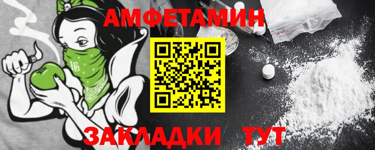 Amphetamine 97%  АМФ  Барабинск  Вход с VPN 