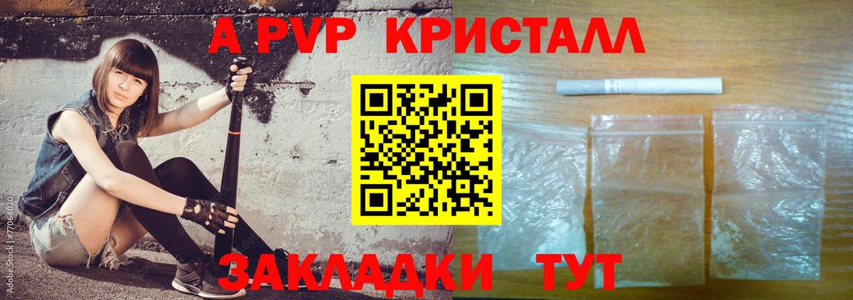 Alfa_PVP СК Барабинск