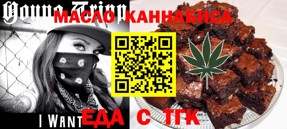 Печенье с ТГК конопля Барабинск