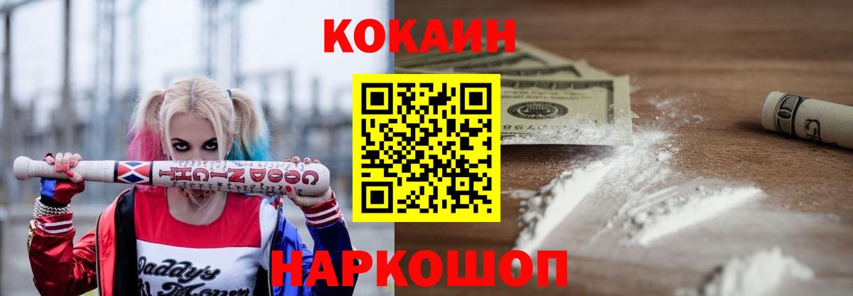 Cocaine 97% Барабинск