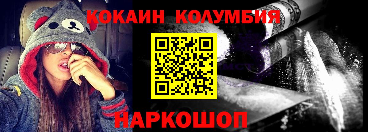 Барабинск  COCAIN 99%  Вход с VPN 