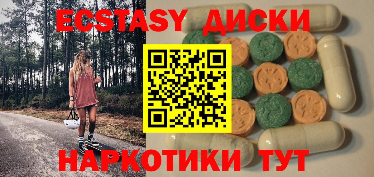 ЭКСТАЗИ  ЭКСТАЗИ mix  Ecstasy 99%  Вход с VPN  Барабинск 
