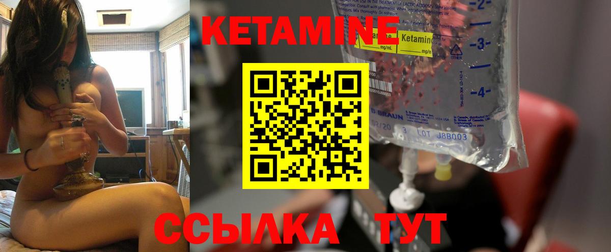Барабинск  Кетамин ketamine  Вход с VPN 