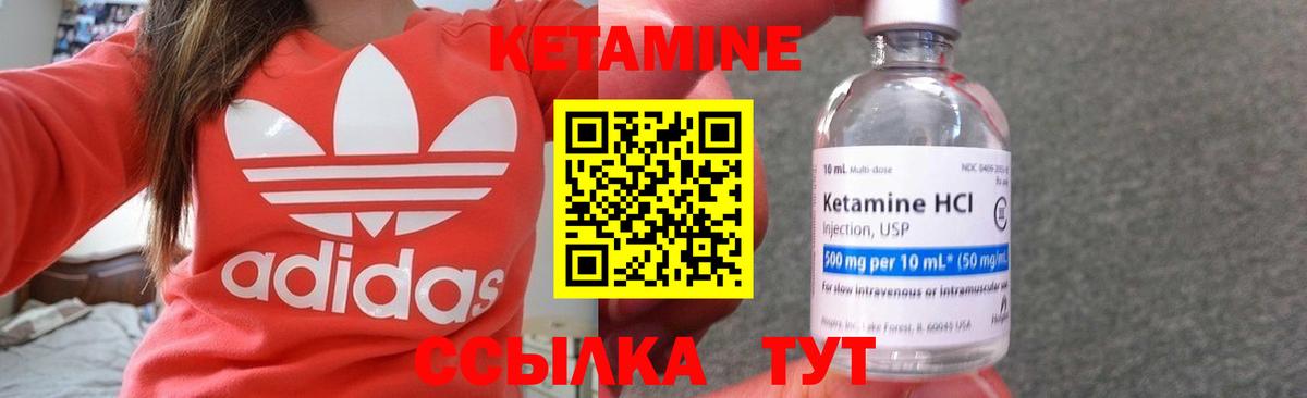 КЕТАМИН VHQ Барабинск