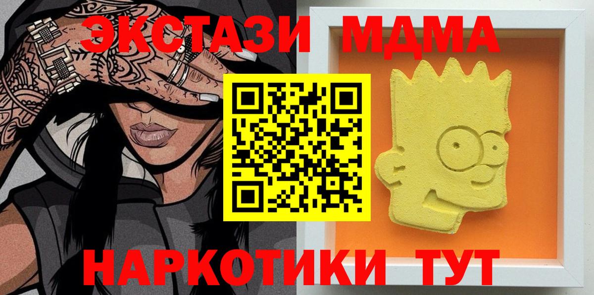 Барабинск  MDMA  МДМА Molly  Вход с VPN  МДМА кристаллы 