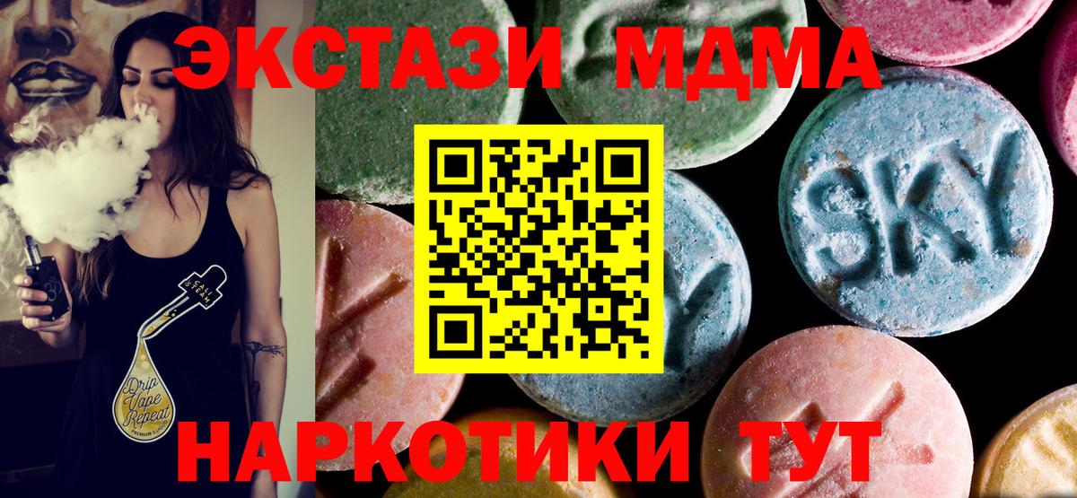 МДМА молли Барабинск