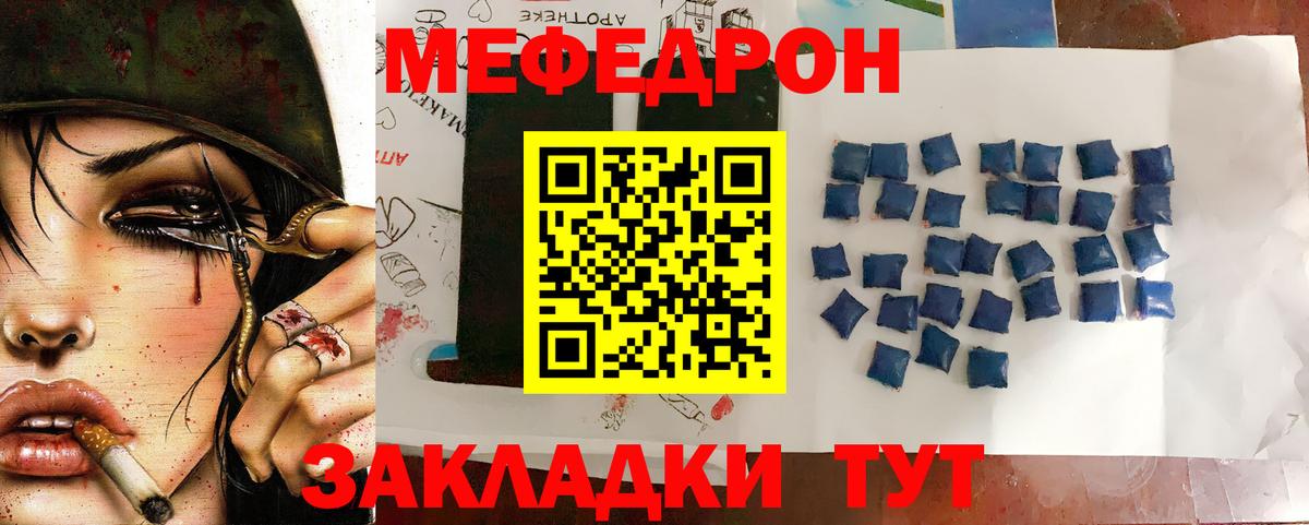 Барабинск  Меф мяу мяу  МЯУ-МЯУ  Меф  OMG ссылка  МЕФ мяу мяу  Вход с VPN 