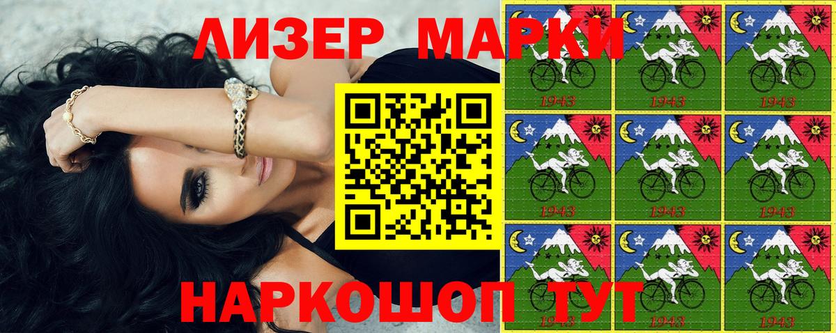 Барабинск  Марки NBOMe 1,8мг  Вход с VPN  Марки NBOMe 1,8мг 