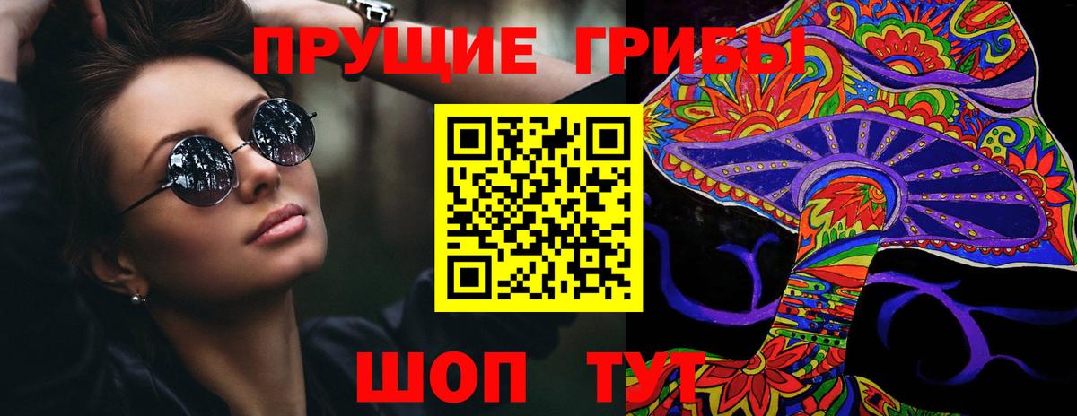 Галлюциногенные грибы MAGIC MUSHROOMS  Псилоцибиновые грибы Magic Shrooms  Вход с VPN  Барабинск 